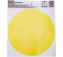 Наклейка-информационный знак "Желтый круг", REXANT d150 мм, 10 шт. 56-0014