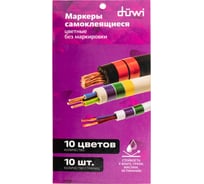 Маркеры самоклеящиеся duwi для проводов цветные 10 листов 24229 5
