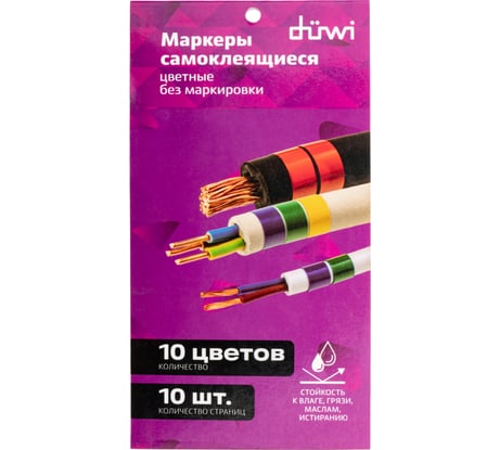 Маркеры самоклеящиеся duwi для проводов цветные 10 листов 24229 5