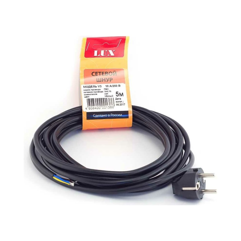 Сетевой шнур с вилкой Lux V3 ПВС 3x0.75 мм 5 м черный c заземлением ...