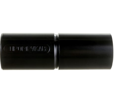 Патрубок-муфта Промрукав черная д32 5 шт PR13.0166