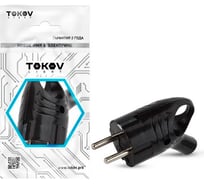 Электрическая вилка TOKOV ELECTRIC с заземлением, с кольцом (ушком), 16А, 250В, IP20, черный TKL-PLUZR-C05