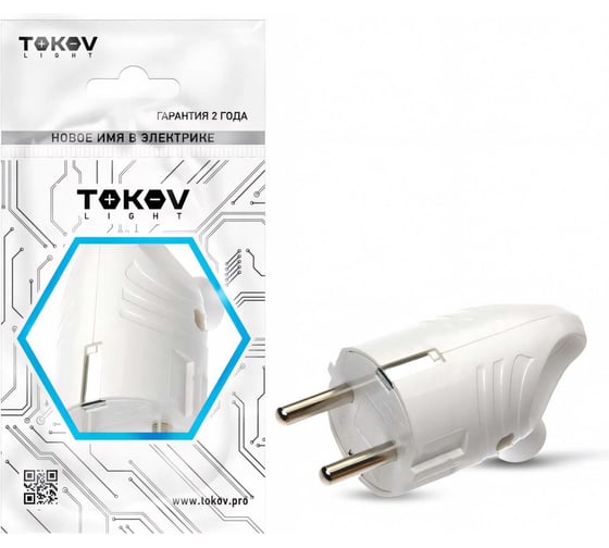 Электрическая вилка TOKOV ELECTRIC с заземлением, с кольцом (ушком), 16А, 250В, IP20, белый TKL-PLUZR-C01