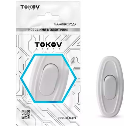 Переключатель на шнур TOKOV ELECTRIC 6А, 250В, IP20, белый TKL-SW-C01