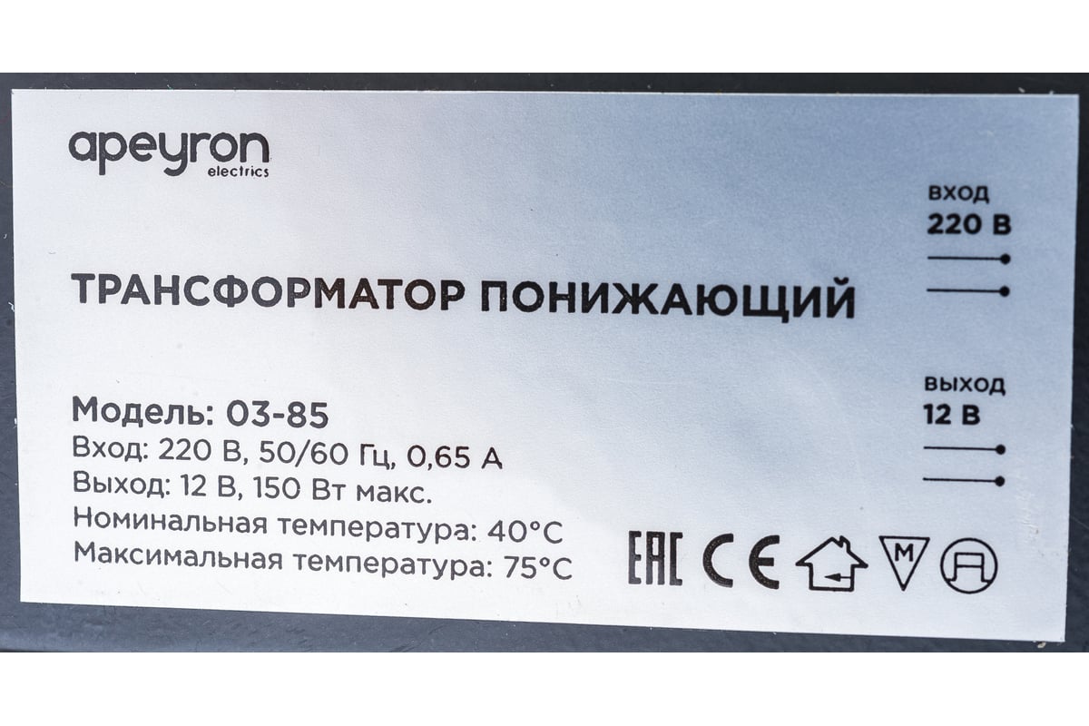 Понижающий трансформатор APEYRON 12В, 50-150Вт, 95х42х24мм, металл, черный  03-85 - выгодная цена, отзывы, характеристики, фото - купить в Москве и РФ