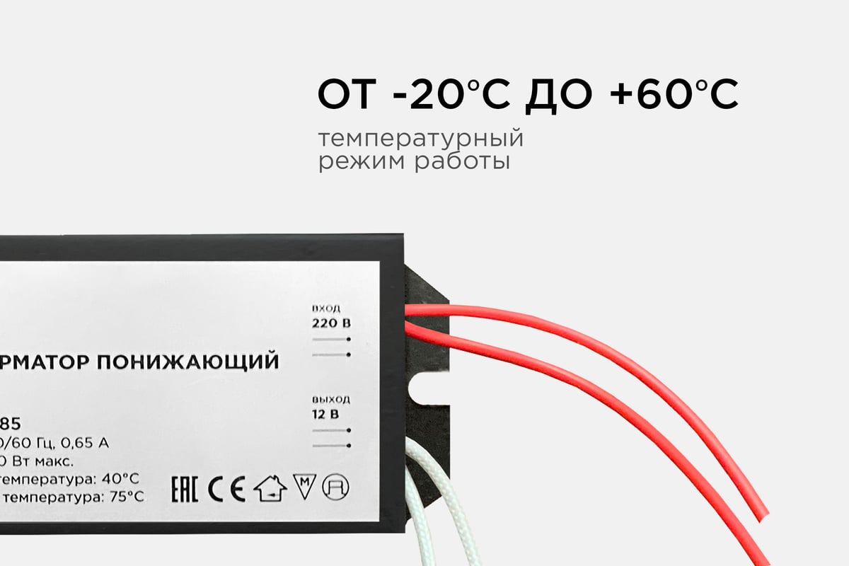 Понижающий трансформатор APEYRON 12В, 50-150Вт, 95х42х24мм, металл, черный  03-85 - выгодная цена, отзывы, характеристики, фото - купить в Москве и РФ