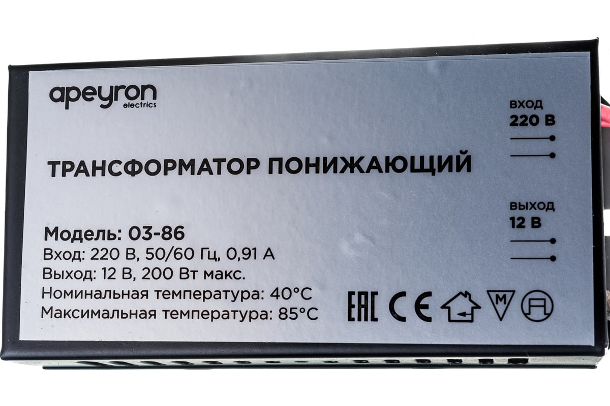 Понижающий трансформатор APEYRON 12В, 70-200Вт, 105х48х27мм, металл, черный  03-86 - выгодная цена, отзывы, характеристики, фото - купить в Москве и РФ