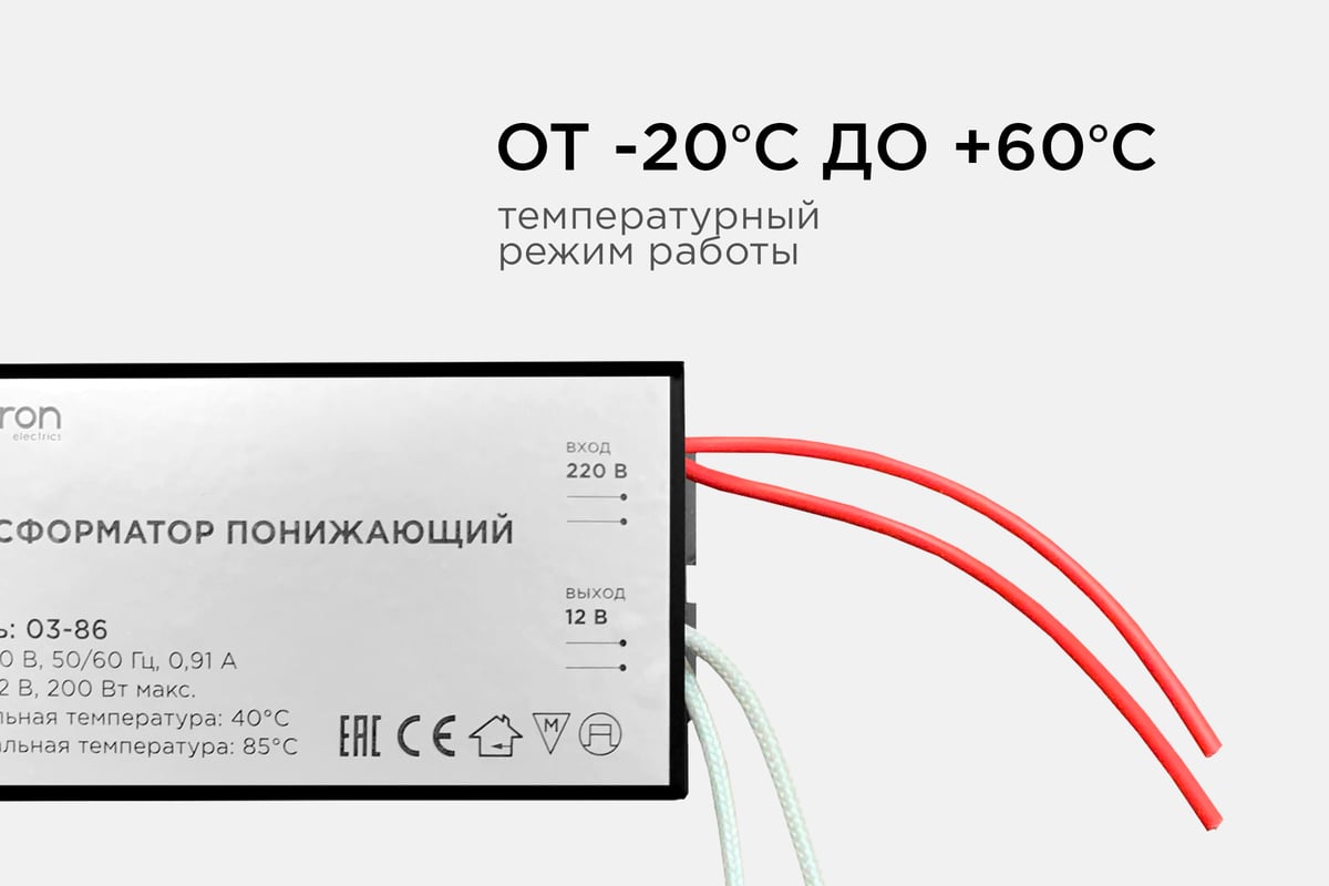 Понижающий трансформатор APEYRON 12В, 70-200Вт, 105х48х27мм, металл, черный  03-86 - выгодная цена, отзывы, характеристики, фото - купить в Москве и РФ