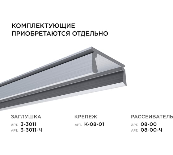 Накладной алюминиевый профиль APEYRON прямой для светодиодной ленты ...