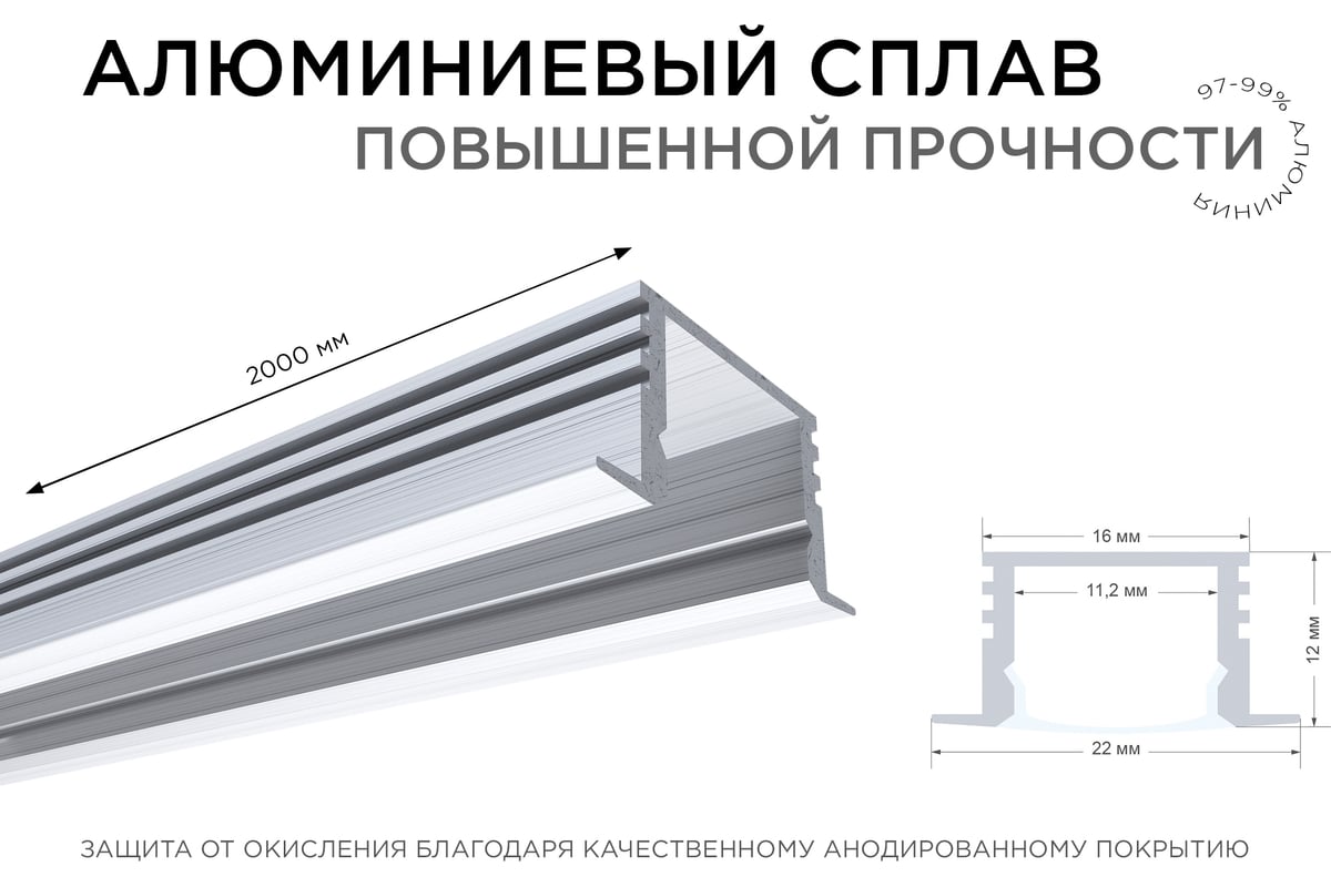 Профиль для светодиодной ленты ogm p8 12 2 м прямой врезной анодированный алюминий комплект