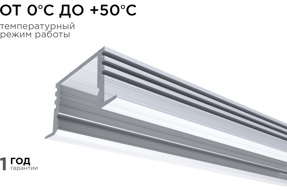 Профиль для светодиодной ленты ogm p8 12 2 м прямой врезной анодированный алюминий комплект