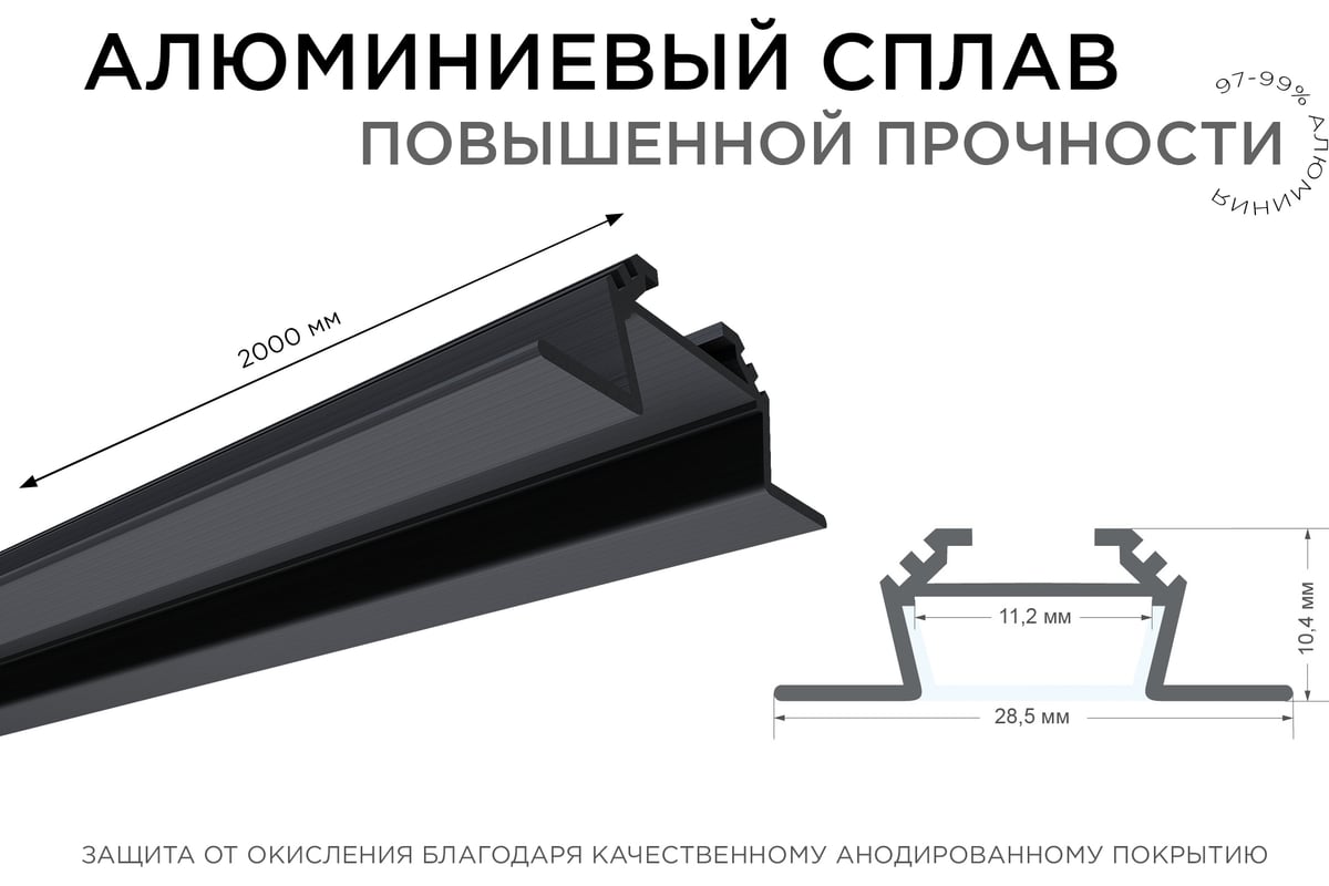 Накладной алюминиевый угловой профиль APEYRON для светодиодной ленты ...