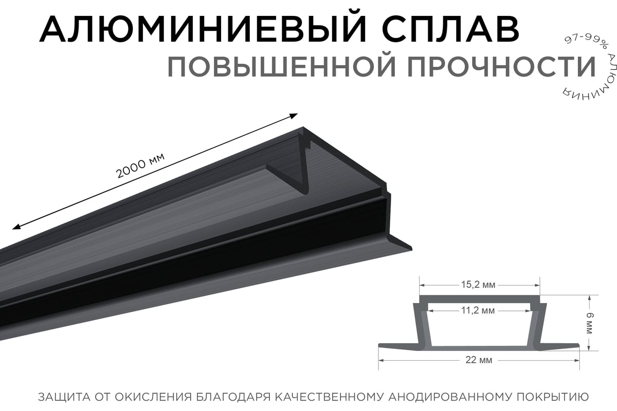 Алюминиевый профиль для светодиодной ленты купить в интернет-магазине • Owwa