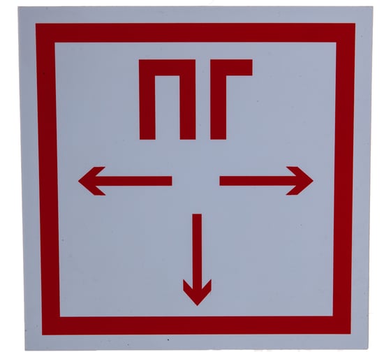 Табличка REXANT ПВХ-знак пожарной безопасности, Пожарный гидрант, 200х200мм 56-0053-2