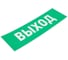 Табличка REXANT ПВХ-эвакуационный знак, Указатель выхода, 100х300мм 56-0022-2 6