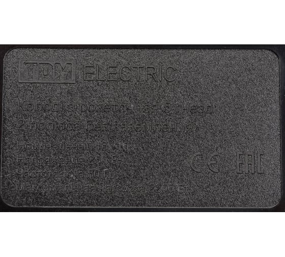 Розеточная колодка TDM ELECTRIC 5 гнезд 2П б/з 10А 250В черная SQ1806-0134