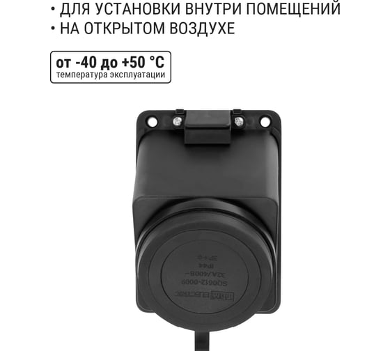 Розетка настенная TDM ELECTRIC с загл. наклон. каучук 3Р+РЕ 32А 380В IP44 SQ0612-0009