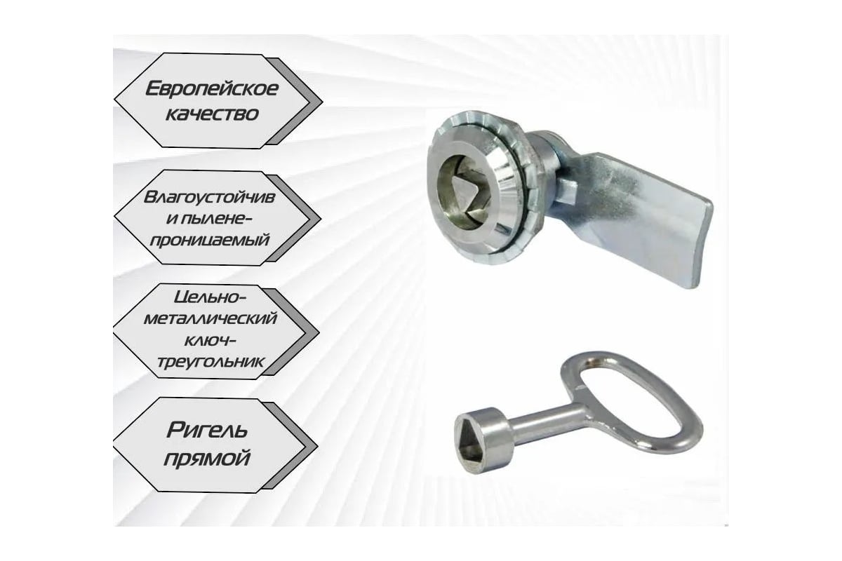 Замок щитовой НАЮ MS-705-3 (треугольный ключ, прямой ригель) ЗамокMS705-3 -  выгодная цена, отзывы, характеристики, фото - купить в Москве и РФ