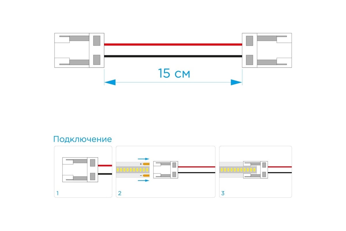 Комплект коннекторов Apeyron (2 клипсы с провод) для одноцв.светодиод.ленты  12/24В, COB, IP20 09-97 - выгодная цена, отзывы, характеристики, фото -  купить в Москве и РФ