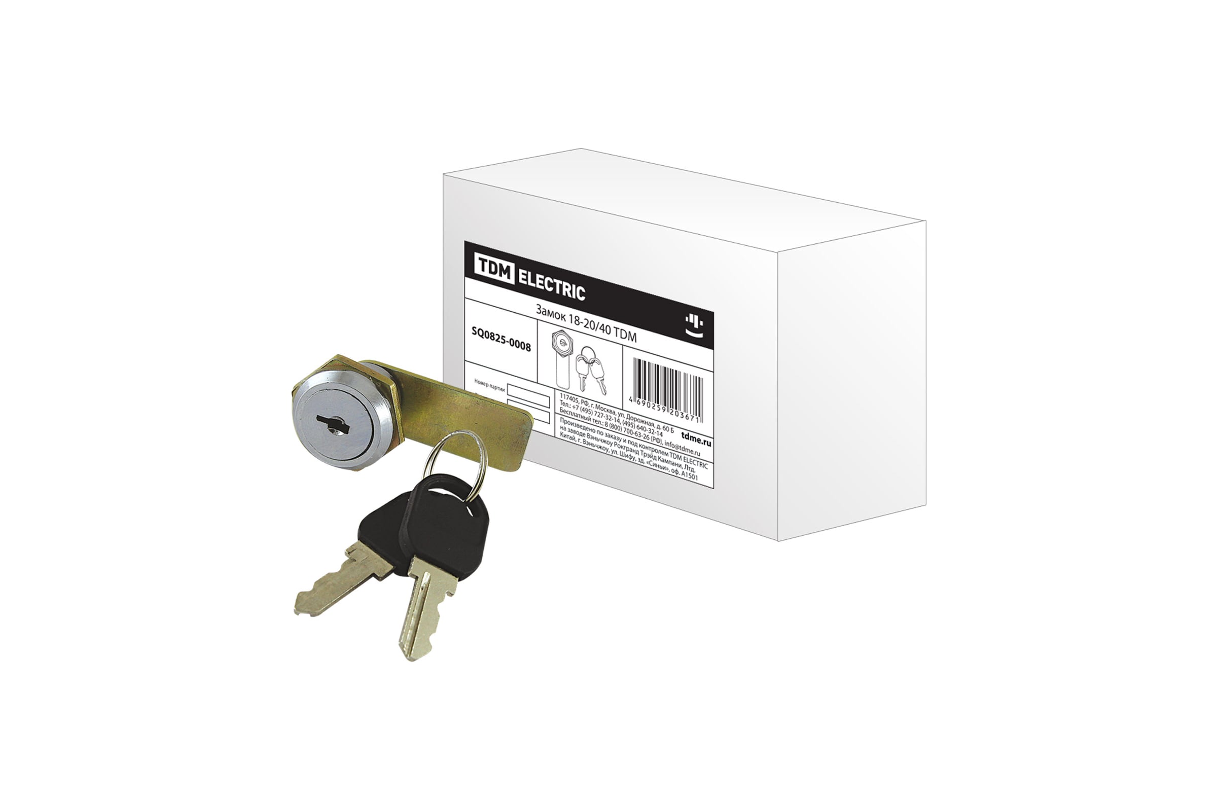 ЗамокTDM18-20/40SQ0825-0008
