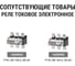 Шина соединительная СШ404 (для РТЭН) TDM ELECTRIC SQ0733-0012 9
