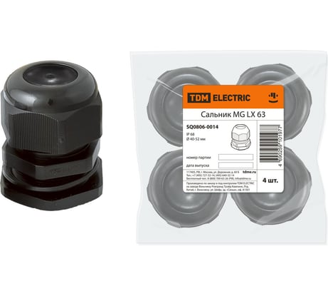 Сальник TDM ELECTRIC MG LX 63, диаметр проводника 40-52мм, IP68 SQ0806-0014