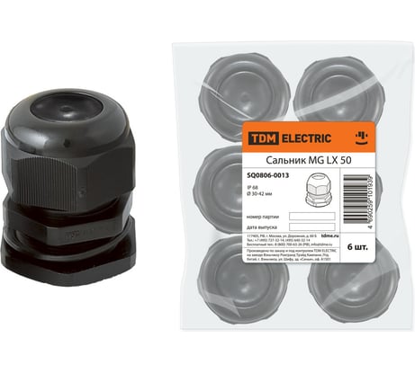 Сальник TDM MGLX50 диаметр проводника 30-42мм, IP68 SQ0806-0013
