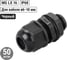 Сальник TDM ELECTRIC MGLX16 диаметр проводника 6-10мм, IP68 SQ0806-0008 2