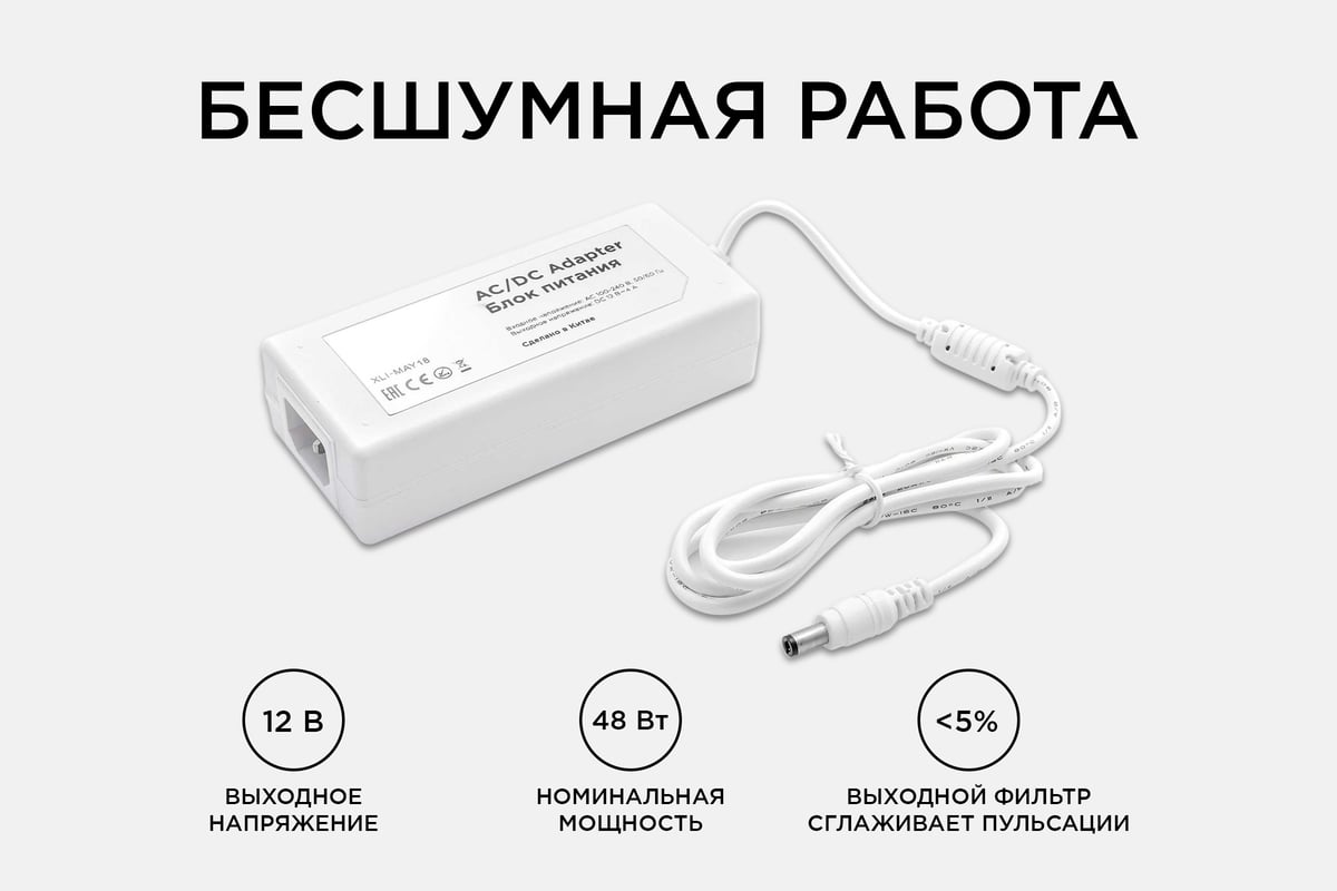 Блок Питания OGM Адаптер 12В, 48 Вт, IP44, 4А PS3-19 - выгодная цена,  отзывы, характеристики, фото - купить в Москве и РФ