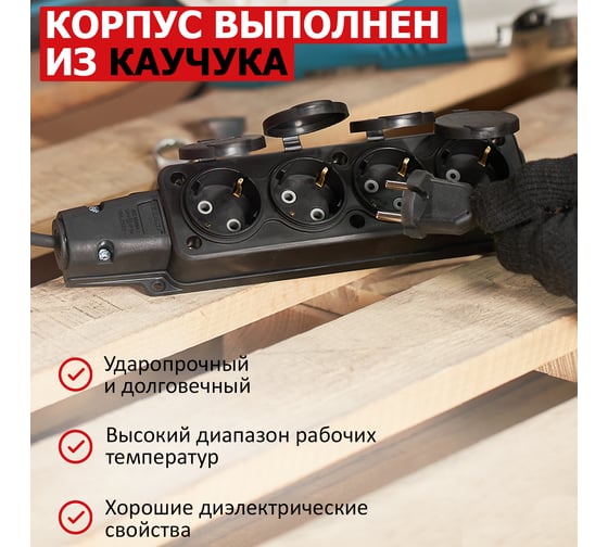 Штепсельная четырехместная влагозащищенная розетка REXANT с/з, 16 А, IP54 каучук 111-114