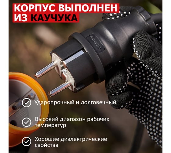 Прямая влагозащищенная вилка REXANT с/з, 16 А, IP44 каучук 111-001