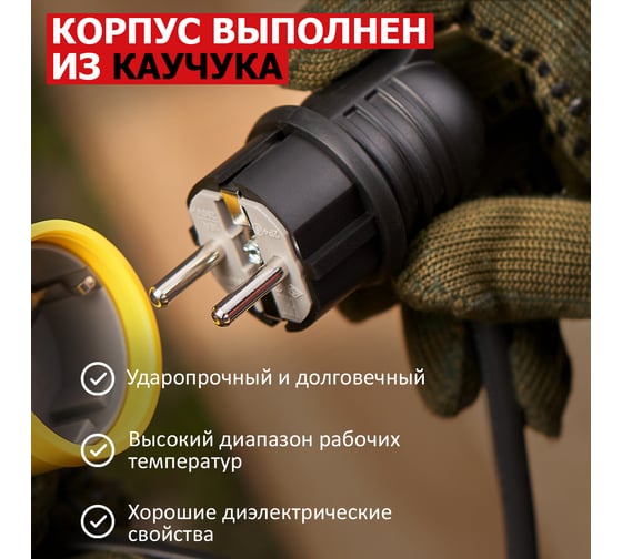 Угловая влагозащищенная вилка REXANT с заземлением, 16 А, IP44 каучук 111-003