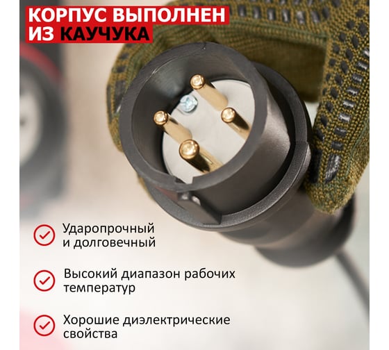 Переносная влагозащищенная вилка REXANT 3Р+РЕ, 32 А, IP44, каучук 111-006