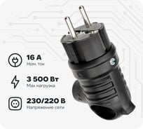 Угловая влагозащищенная вилка REXANT с кольцом, с/з, 16 А, IP44 каучук 111-002