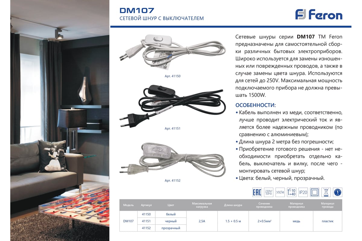 сетевой шнур rexant 11-1107. обжать коннектор rj-45. Ftp/stp кабель. длины сетевых шнуров. сетевой кабель с плоской угловой вилкой volsten s-lrb, белый.