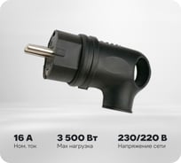 Угловая вилка IN HOME с заземлением, каучук 16А IP44 черная 9220 4690612010229