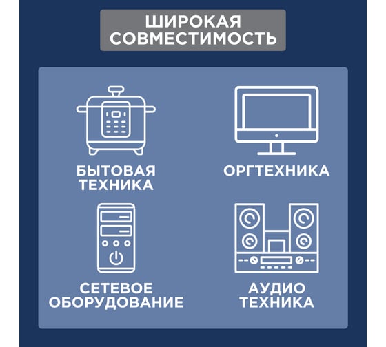 Сетевой шнур REXANT, угловая вилка - евроразъем С13, кабель 3x0,75 мм2, 1,8 м 11-1121