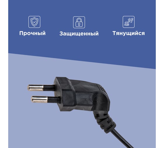 Сетевой шнур REXANT, вилка угловая - евроразъем С7, кабель 2x0,75 мм2, 1,5 м 11-1104