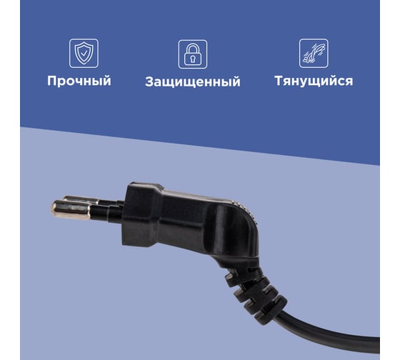 Сетевой шнур REXANT, вилка угловая - евроразъем С7, кабель 2x0,5 мм2, 1,5 м 11-1103