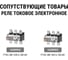 Подставка - скоба ПС901 TDM ELECTRIC SQ0733-0015 8