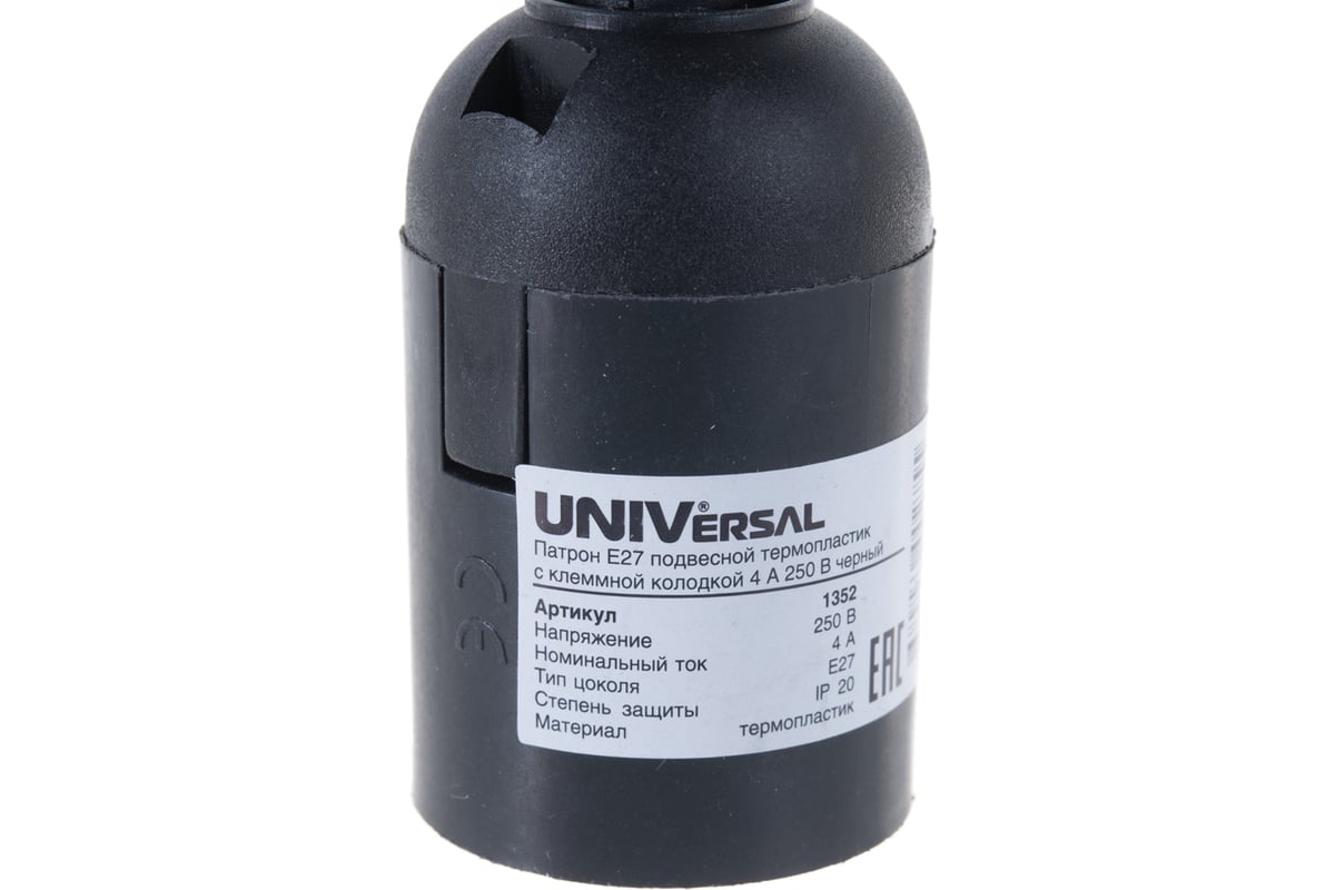 Подвесной патрон с клеммной колодкой UNIVersal Е27 термопластик 4А 250В ...