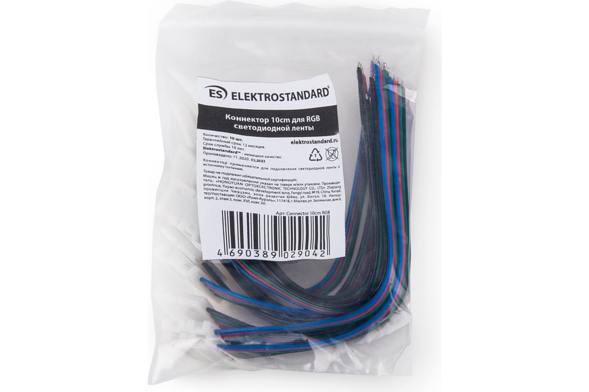 Коннектор Elektrostandard 10cm для RGB светодиодной ленты 10pkt Connector  10cm RGB a039790 - выгодная цена, отзывы, характеристики, фото - купить в  Москве и РФ