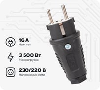 Кабельная вилка PCE 16A 220V 2P+E IP54 корпус черный, маркер черный 0511-ss