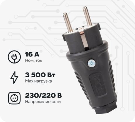 Кабельная вилка PCE 16A 220V 2P+E IP54 корпус черный, маркер черный 0511-ss