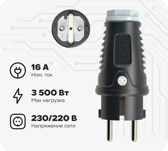 Кабельная вилка PCE 16A 220V 2P+E IP54 корпус черный, маркер серый 0511-sdg