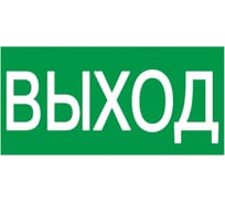 Самоклеящаяся этикетка IEK 100x50 мм, ВЫХОД YPC30-105V