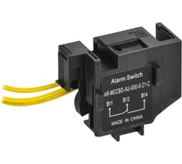 Аварийный контакт IEK ARMAT правый MCCB типоразмер S AR-MCCBD-AU-000-0-21-C