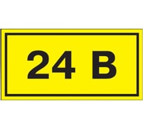 Символ IEK 24 В, 35x100 мм, ИЭК YPC10-0024V-3-021