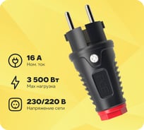 Кабельная вилка PCE 16А 220V 2P+E IP54 корпус черный, маркер красный 0522-sr