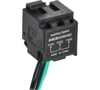 Дополнительный контакт левый IEK ARMAT MCCB типоразмер G; H; I 2NO2NC AR-MCCBD-AU-000-0-06-C
